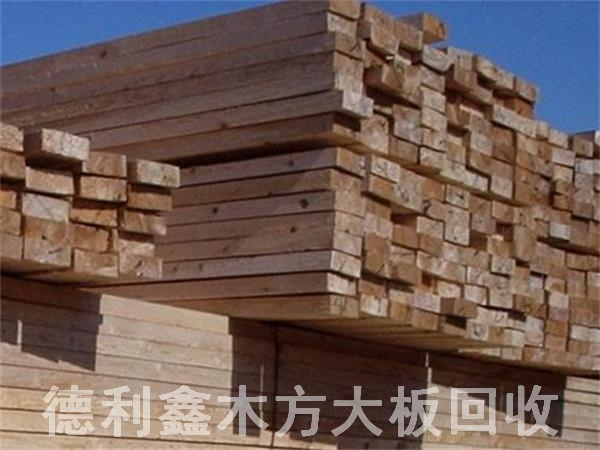 高價(jià)回收舊木方，專業(yè)工地木方回收，上門回收