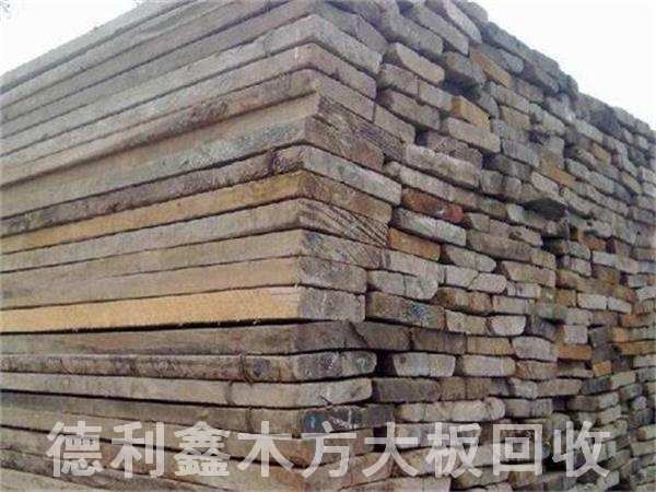 北京工地跳板回收，大板回收，木跳板回收