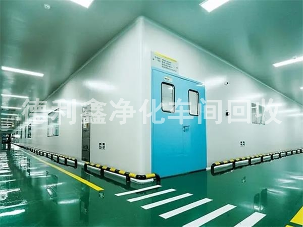 大興凈化車間回收，潔凈間無塵室拆除，凈化板回收