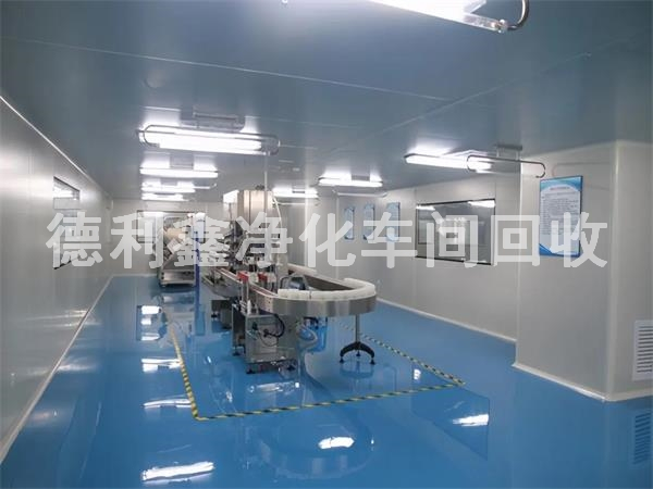 北京凈化車間拆除，凈化板回收，制藥車間回收