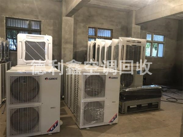 求購二手空調(diào)，中央空調(diào)回收，空調(diào)系統(tǒng)配件回收