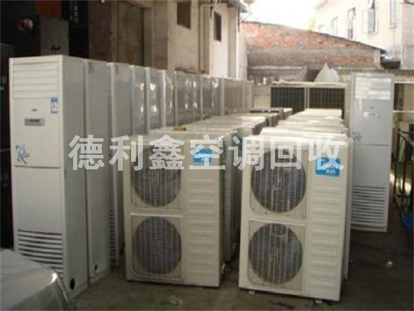 求購二手空調(diào)，中央空調(diào)回收，空調(diào)系統(tǒng)配件回收