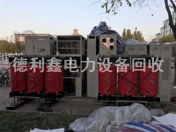 北京廊坊變壓器回收，干式變壓器回收價(jià)格，高價(jià)回收