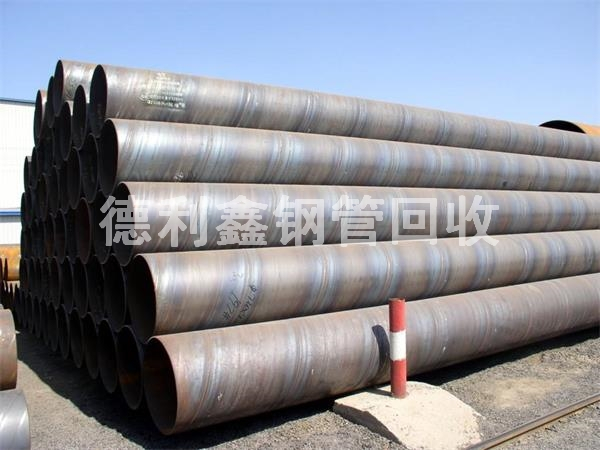 廢舊鋼管回收，無縫管回收，螺旋管回收