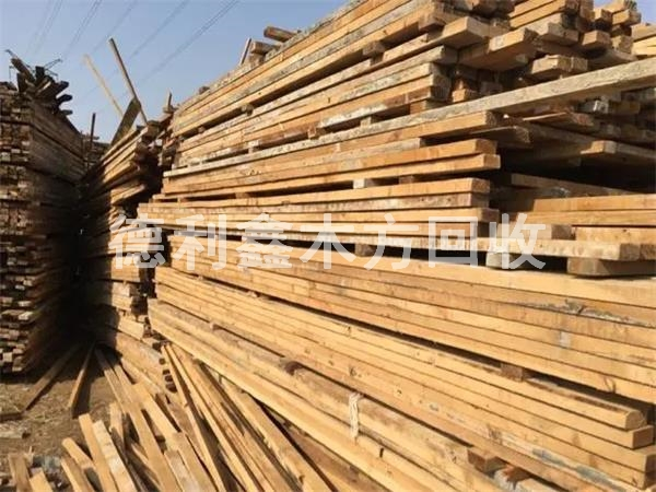 承德建筑木方回收，豐寧木方回收，大板回收