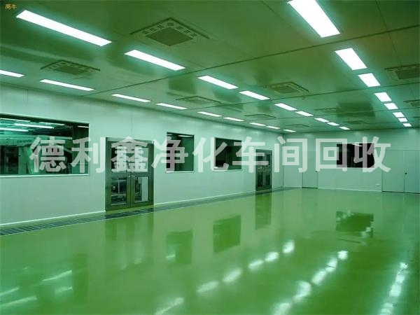 凈化車間回收，潔凈車間回收拆除