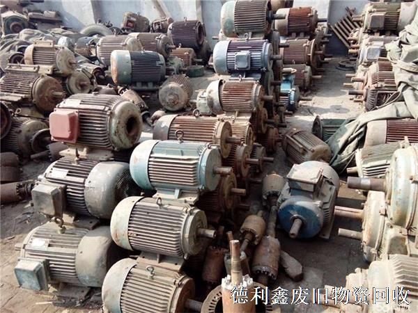 北京電機回收、北京電動機回收、北京廢舊電機回收