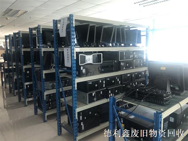 企業(yè)電腦回收，公司庫房電腦回收，高價上門回收